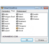 Virtual CloneDrive эмулятор оптических дисков