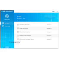 360 Total Security + Security Essential