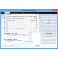 PureSync программа синхронизации и резервного копирования