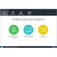 Wise Registry Cleaner программа оптимизации windows