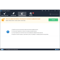 Wise Registry Cleaner программа оптимизации windows