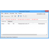 Advanced IP Scanner сканер сети