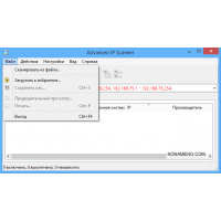 Advanced IP Scanner сканер сети