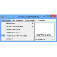 Just Color Picker определение цвета на участке