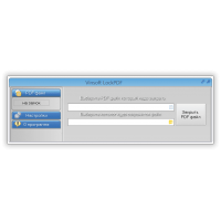 Vinsoft LockPDF защита PDF