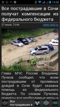 News 24 Widgets Pro 2.7.5 rus чтение новостей