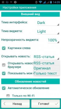News 24 Widgets Pro 2.7.5