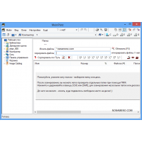 MeinPlatz поиск файлов и папок