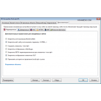 NoScript расширение для браузера