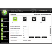 NetGate Amiti Antivirus антивирус
