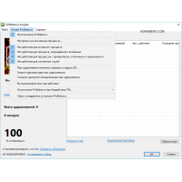 CPUBalance балансировка системных процессов