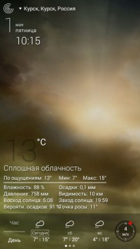 Weather Live 4.5 rus