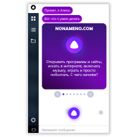 Яндекс Алиса Yandex Alice бесплатный голосовой помощник