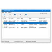 SoftPerfect WiFi Guard контроль подключений по Wi-Fi