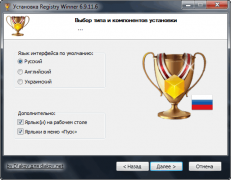 Registry Winner 6.9.11.6 rus