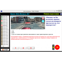 Автоэкзамен ПДД ГИБДД 2018.4 категории ABCD билеты от 10 апреля 2018
