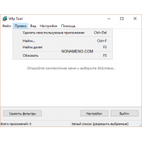 simplewall служба фильтрации Windows