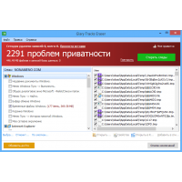 Glary Tracks Eraser чистка следов прибывания в интернет