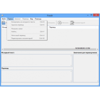 Poedit Pro перевод программ