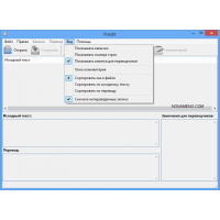 Poedit Pro перевод программ