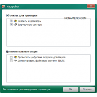 Kaspersky TDSSKiller удаление руткитов