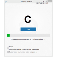 Prevent Restore удаление файлов и папок