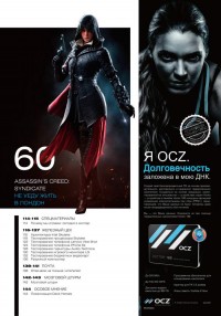 Журнал Игромания