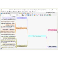 Freeplane план действий