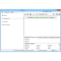 uTorrent Pro Portable BitTorrent клиент
