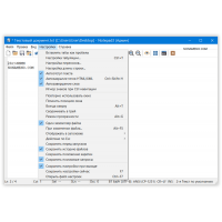 Notepad3 быстрый текстовый редактор