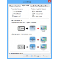 AquaSnap Personal Edition работа с окнами Windows