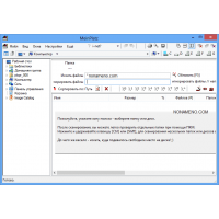 MeinPlatz утечка места на дисках
