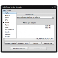 Soft4Boost Device Uploader программа для мобильных устройств