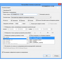 RegScanner поиск в системном реестре