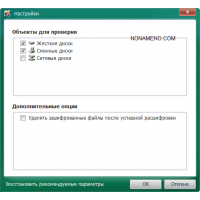 Kaspersky RannohDecryptor антивирус