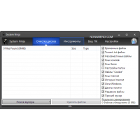 System Ninja чистка компьютера оптимизация windows