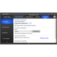 System Ninja оптимизация windows
