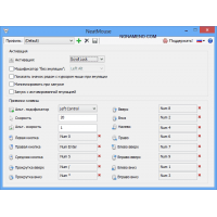 NeatMouse управление курсором через клавиатуру