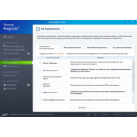 Samsung SSD Magician Tool обслуживание дисков SSD