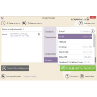 Icecream Image Resizer программа изменения размера изображений