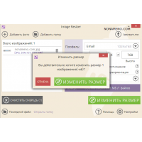Icecream Image Resizer программа изменения размера изображений