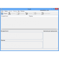 Poedit Pro перевод программ