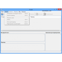 Poedit Pro перевод программ