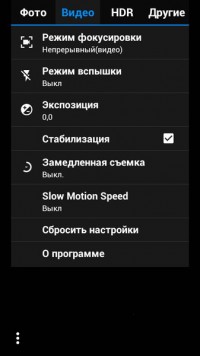 Snap Camera HDR 6.9.1 rus создание фотографий