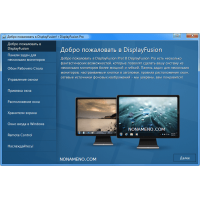 DisplayFusion управление обоями рабочего стола