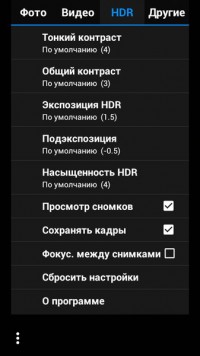 Snap Camera HDR 6.9.1 rus