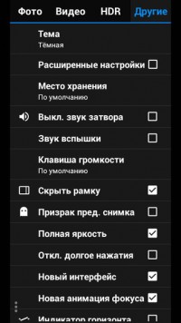 Snap Camera HDR 6.9.1