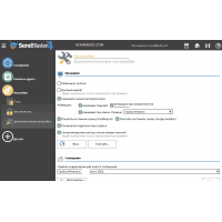 SendBlaster Pro массовая рассылка писем