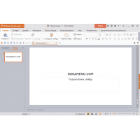 WPS Office 2016 Premium офисный пакет программ