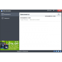 Wise Reminder напоминалка